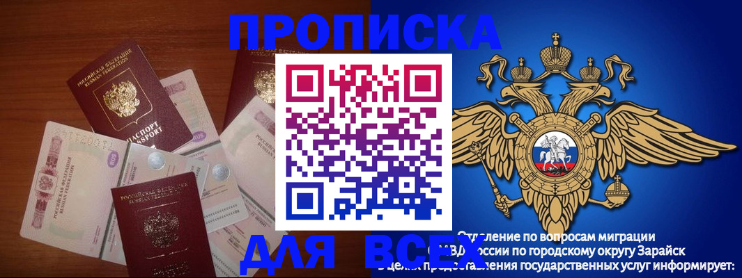 временная прописка в Чебаркуле