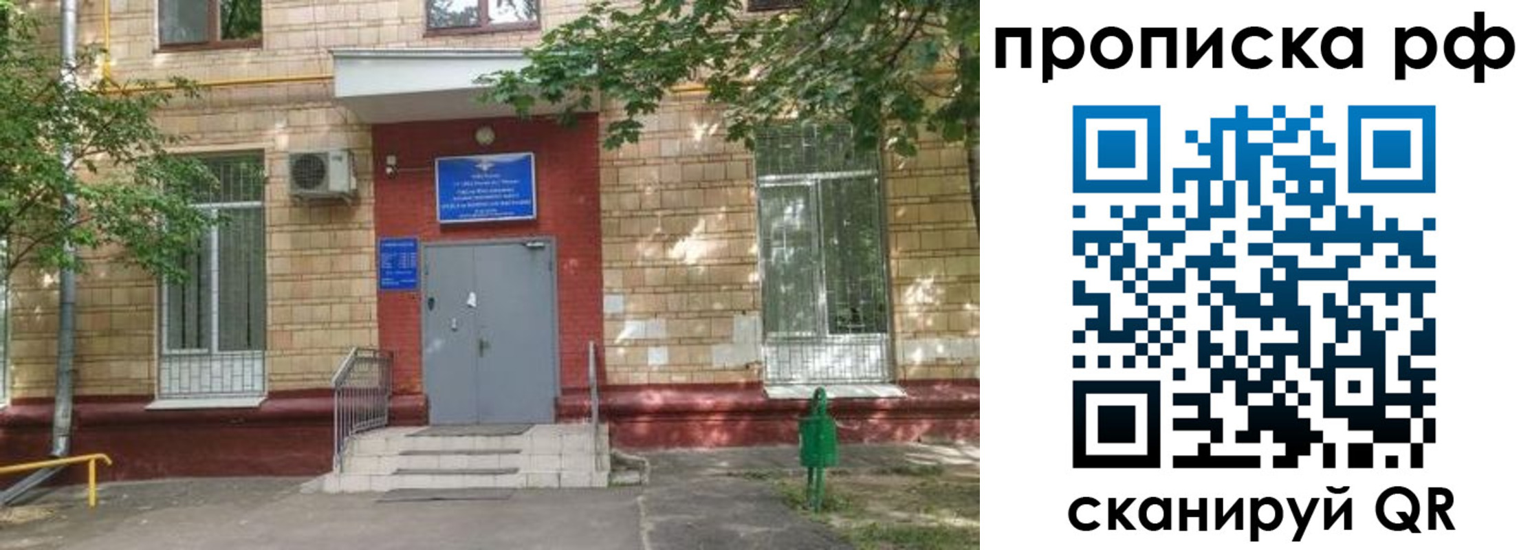 временная регистрация гарантия в Чебаркуле