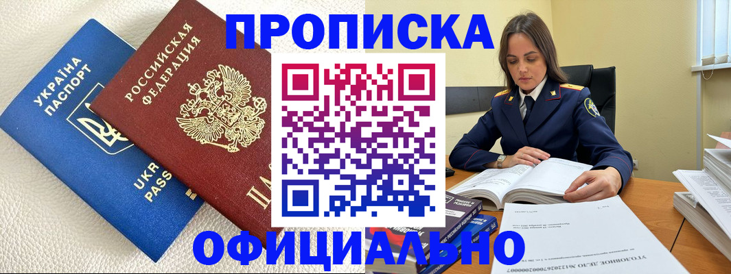 прописка поиск в Чебаркуле