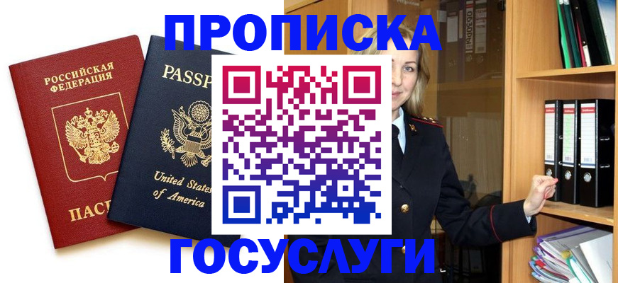 прописка для школы в Чебаркуле