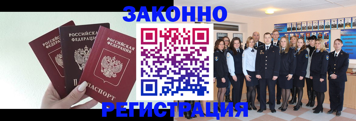 прописка гарантия в Чебаркуле